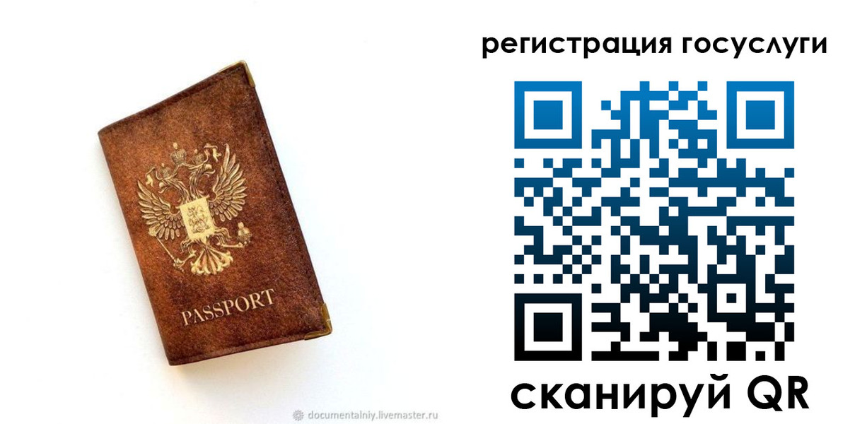 прописка от собственника в Бодайбо