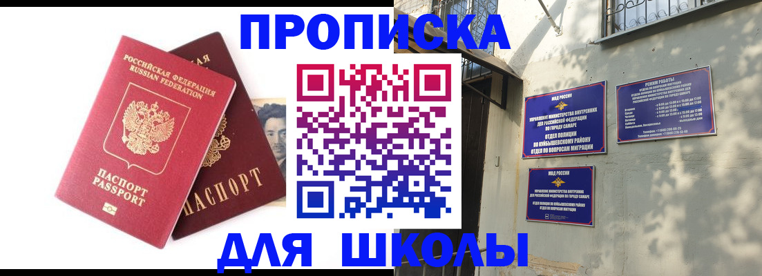 прописка регистрация в Бодайбо