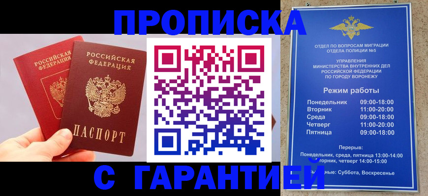 прописка паспорт в Бодайбо