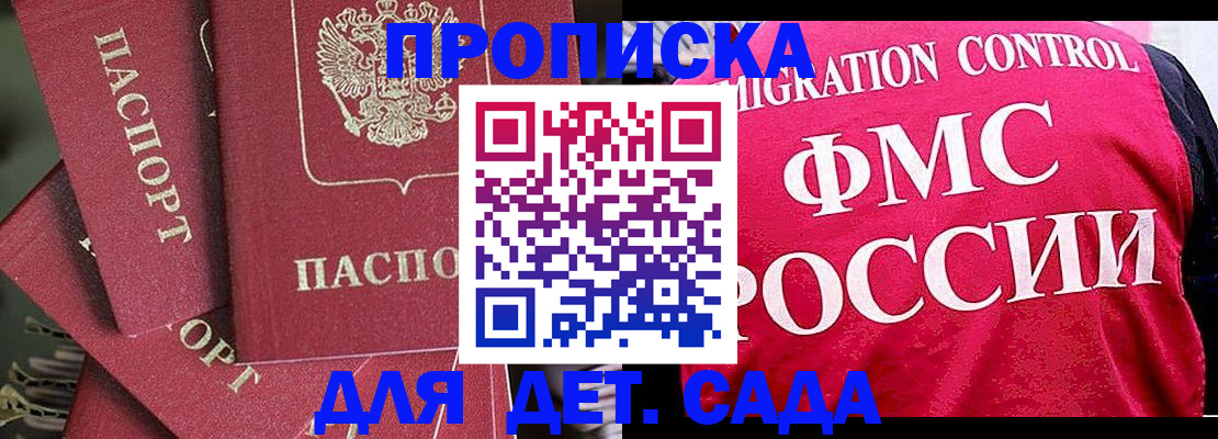 прописка поиск в Бодайбо